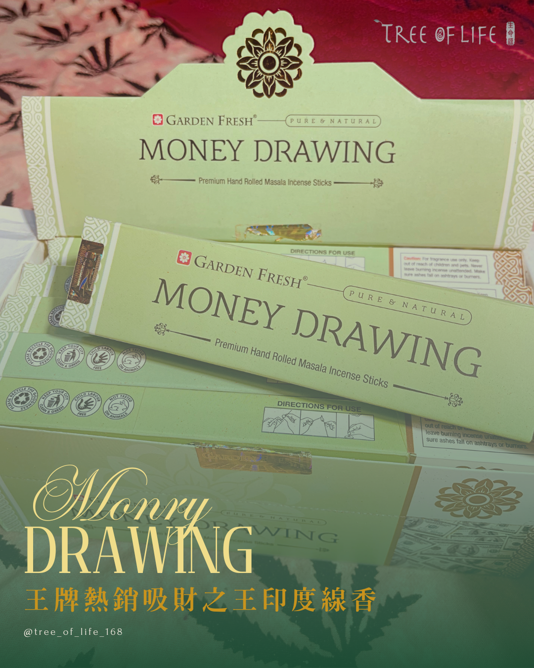 🤑客人回購王牌吸財之王🤑Graden Fresh錢錢來(Money Drawing)天然手工線香